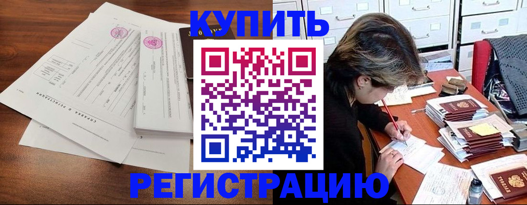 прописка для военкомата в Чернушке