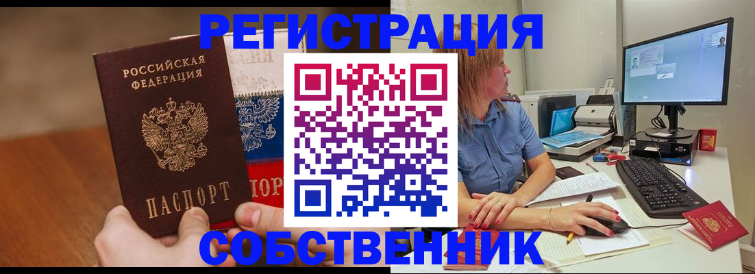 временная регистрация поиск в Чернушке