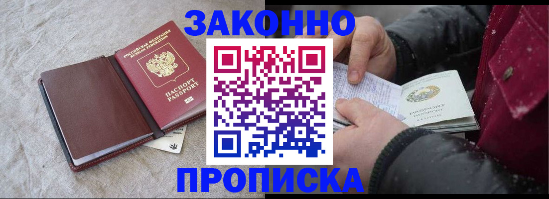 прописка иностранных граждан в Чернушке