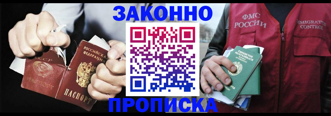 временная регистрация гарантия в Чернушке