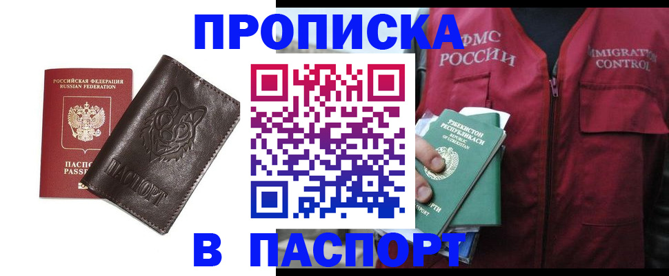 найти адрес прописки в Чернушке