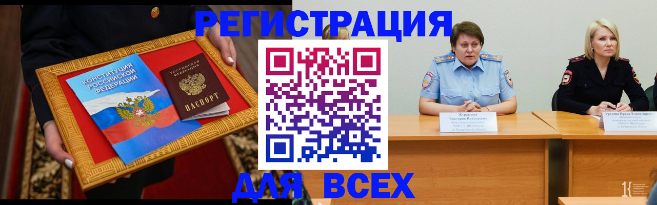 прописка штамп в Чернушке