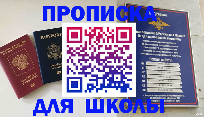 временная регистрация для всех в Чернушке