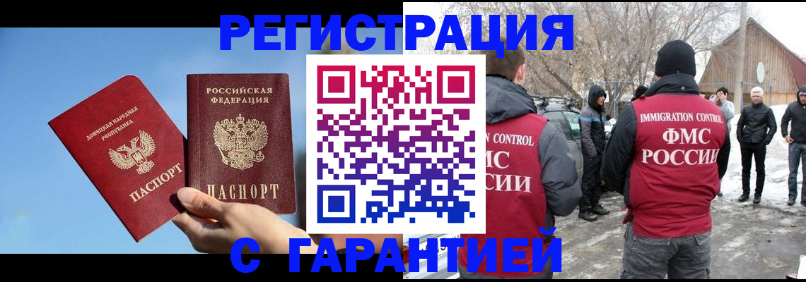 временная регистрация купить в Чернушке