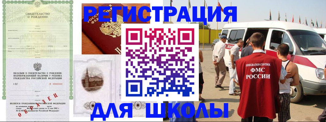 временная регистрация надежно в Чернушке